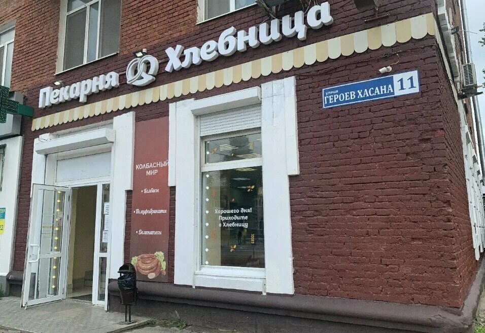 Пнити ул героев хасана 41 фото Хлебница, пекарня, ул. Героев Хасана, 11, Пермь - Яндекс Карты