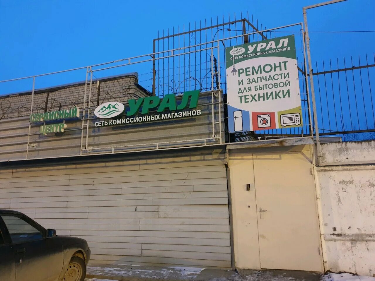 Пнити ул героев хасана 41 фото Permanently closed: Урал, thrift store, Perm, Geroev Khasana Street, 41А - Yande