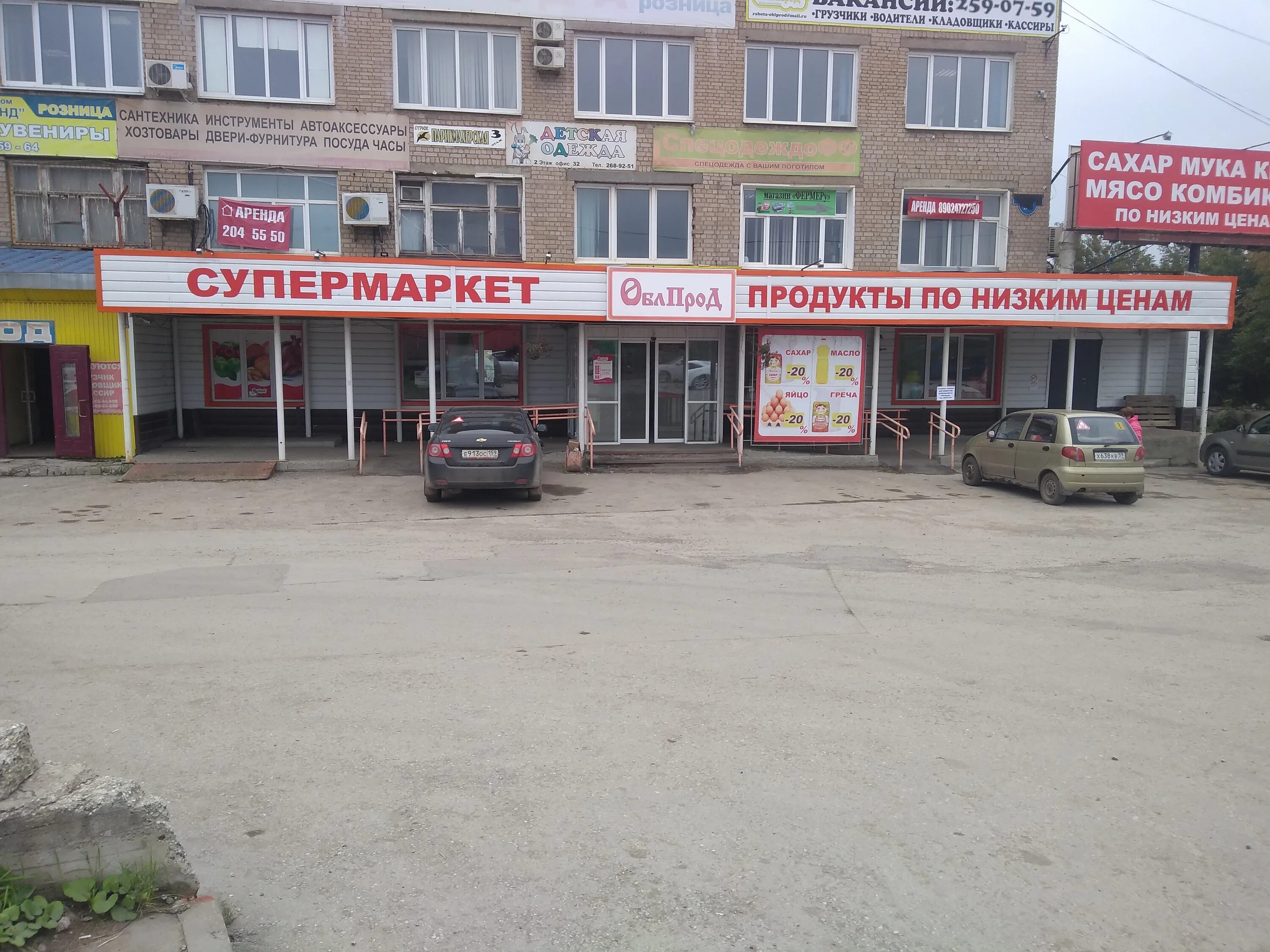 Пнити ул героев хасана 41 фото Больше не работает: ОблПрод, магазин продуктов, Пермь, улица Героев Хасана, 98 -