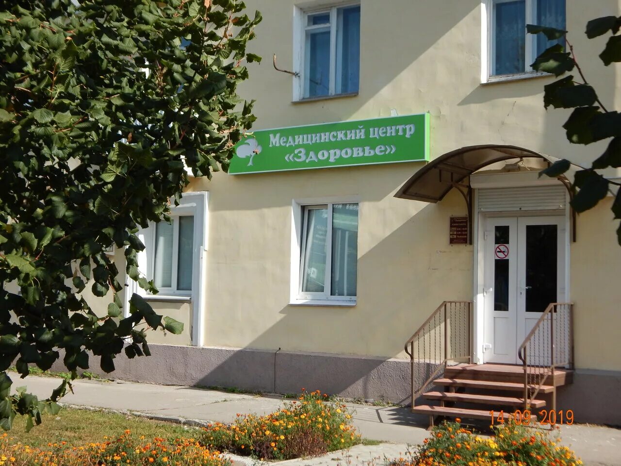 Пнп мед ул ленина 187 фото Zdorovye, medical center, clinic, Russia, Chapayevsk, ulitsa Lenina, 45 - Yandex