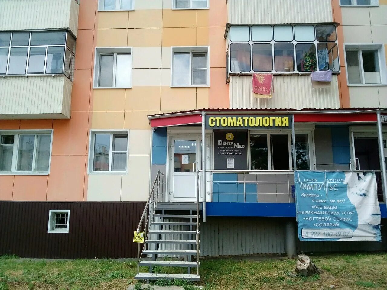 Пнп мед ул ленина 187 фото Фото: ДентаМед, стоматологическая клиника, ул. Ленина, 28, Рузаевка - Яндекс Кар