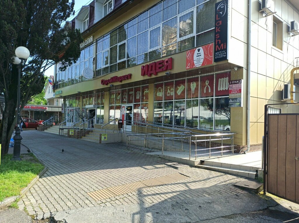Пнп мед ул ленина 187 фото Ваш аптекарь, аптека, ул. Ленина, 187, Сочи - Яндекс Карты