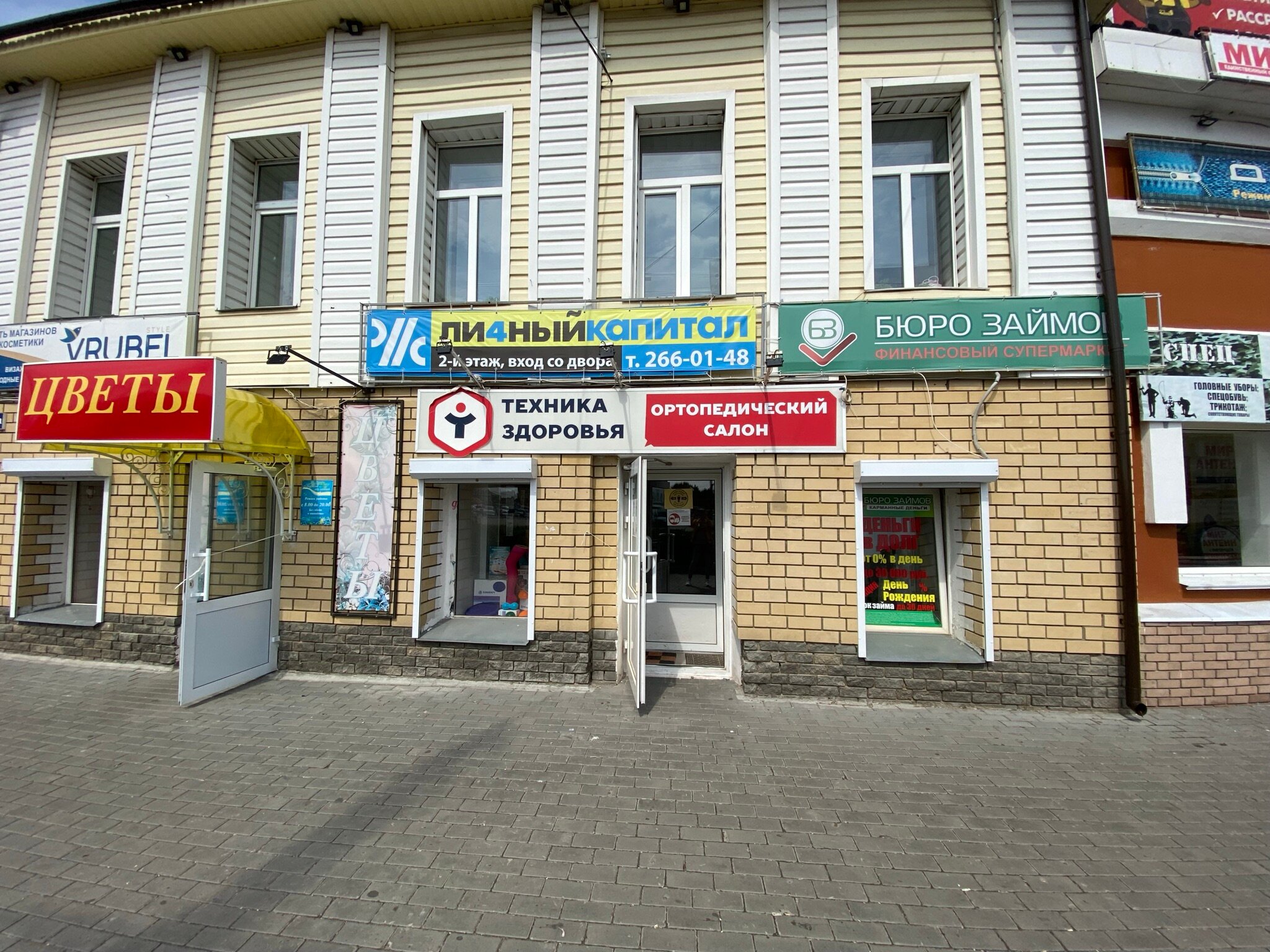 Пнп мед ул ленина 187 фото Tekhnika zdorovya, orthopedic shop, Bogorodsk, ulitsa Lenina, 187 - Yandex Maps