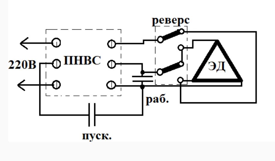 Пнвс схема подключения двигателя Реверс питание: найдено 85 изображений