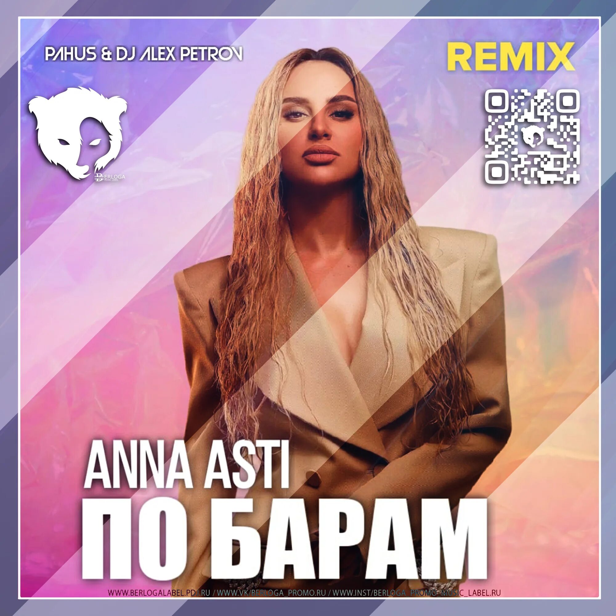 По барам асти фото ANNA ASTI - По барам (Pahus & Dj Alex Petrov Remix) listen online for free - Ban