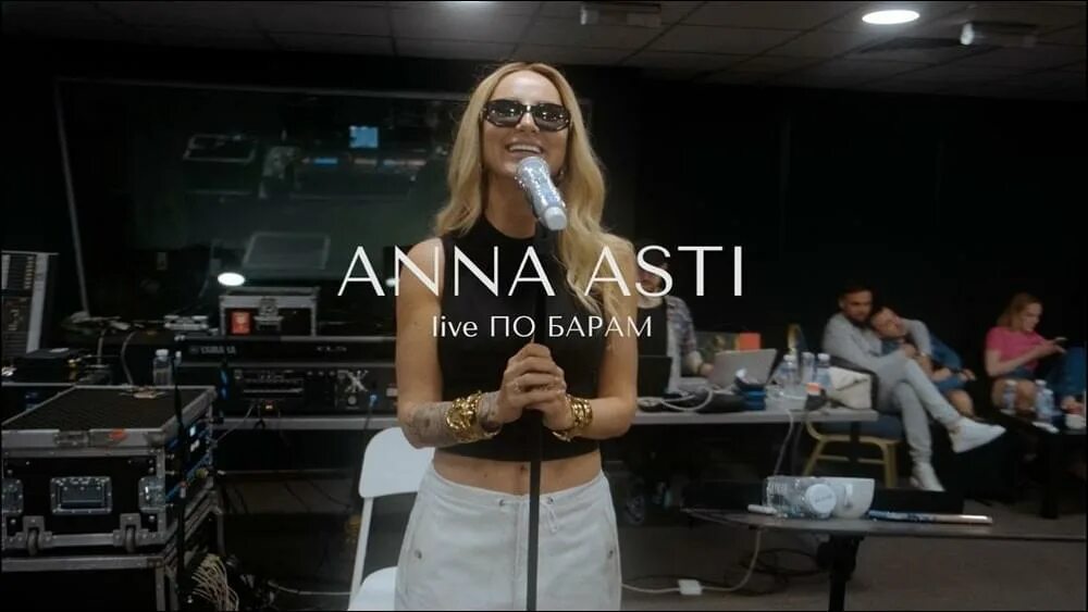 По барам асти фото ANNA ASTI - По барам (To bars) (live) Lyrics Genius Lyrics