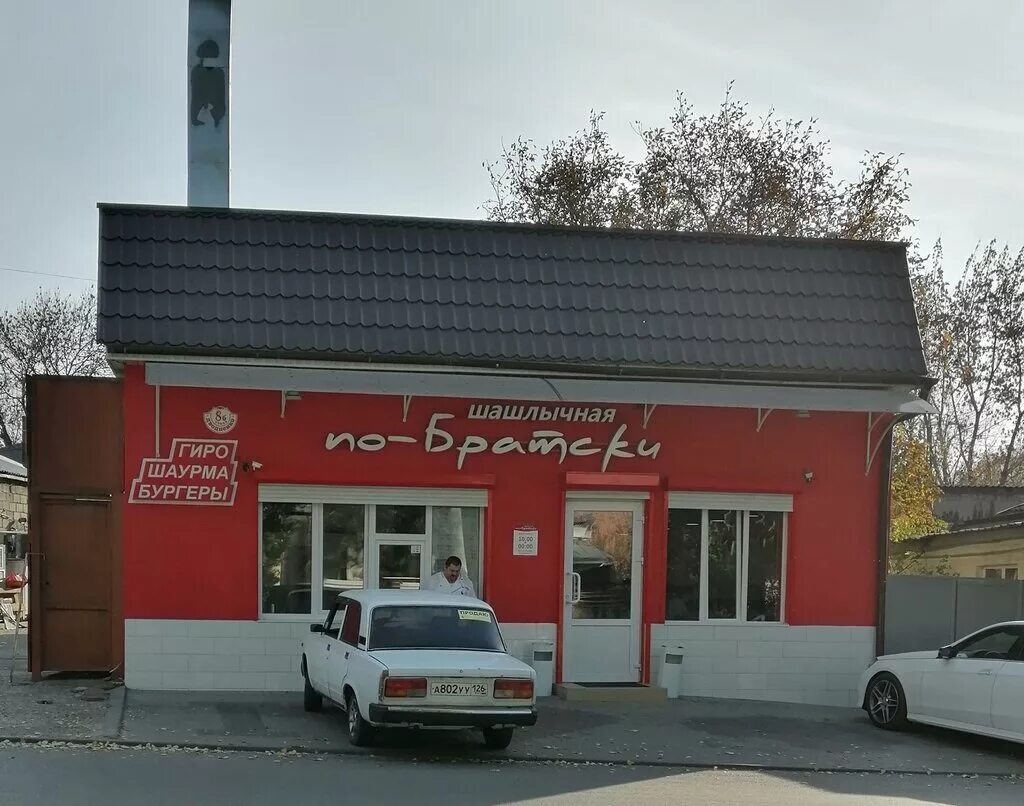 По братски 8 кисловодск фото Po-Bratski, cafe, Кисловодск, СТ Кисловодск, 8 - Yandex Maps