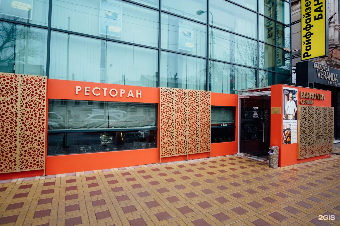 По братски кировский просп 45 фото Baraonda Cantina, ресторан Ростов-на-Дону, Кировский проспект, 40а - телефон, ад