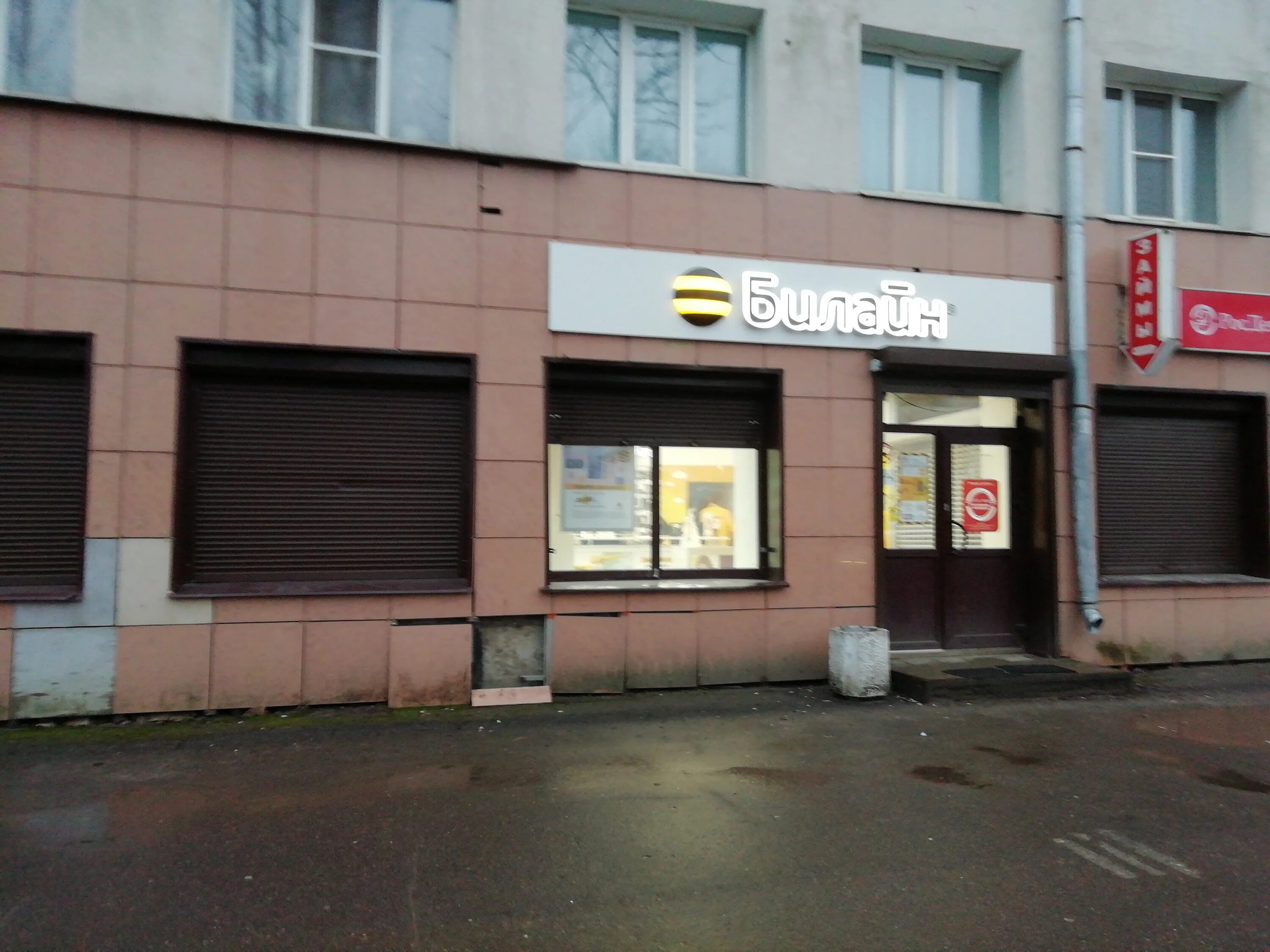 По братски кировский просп 45 фото Больше не работает: билайн, салон связи, Ленинградская область, Волхов, Кировски