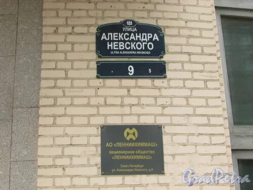 По братски ул александра невского 10 фото Фотографии Санкт-Петербург: Александра Невского ул., д. 9, Центральный р-н Санкт