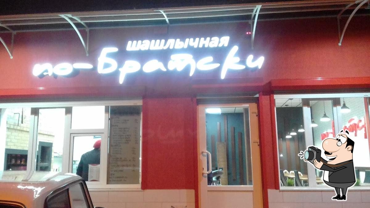 По братски ул дводненко 8 фото осетинские пироги в кисловодске на дводненко телефон (59) фото