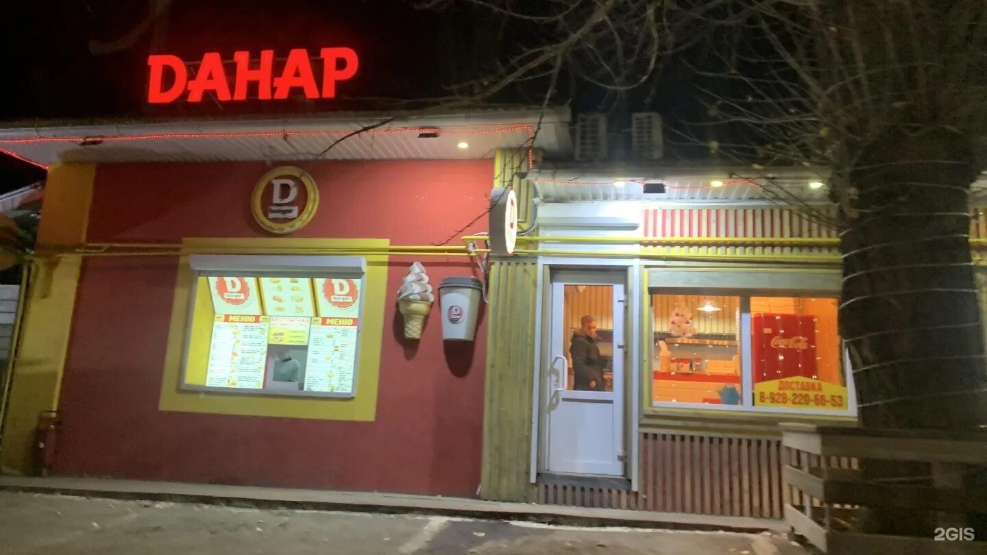 По братски ул дводненко 8 фото Данар, кафе, улица Дводненко, 11, Кисловодск - 2ГИС