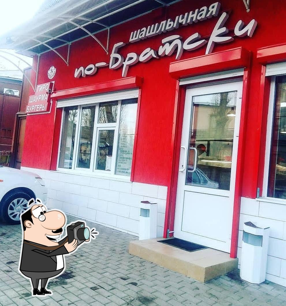 По братски ул дводненко 8 фото По братски кисловодск фото - Тревел Форум