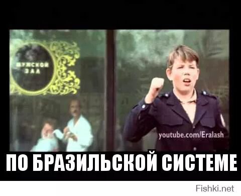 По бразильской системе ералаш актеры фото Ответы Mail.ru: Какое иностранное футбольное дерби можно увидеть в советском Ера