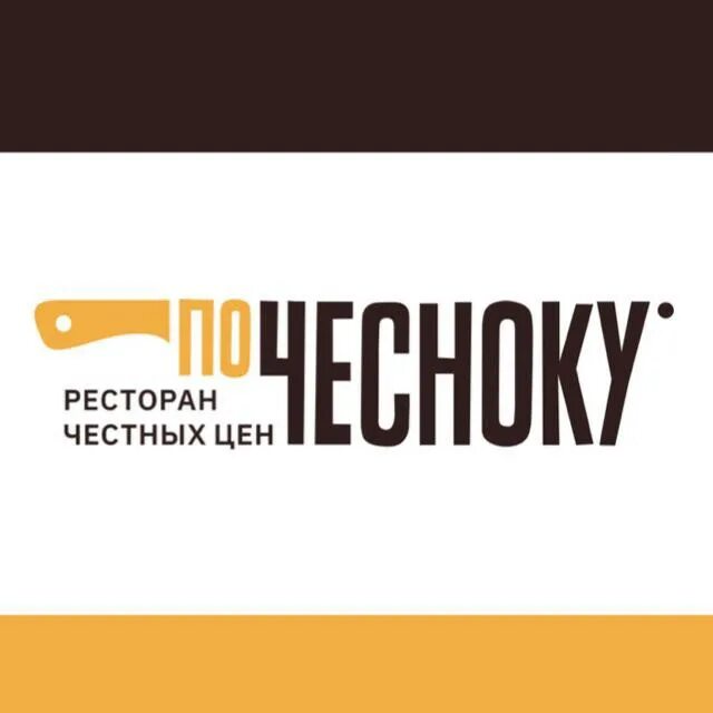 По чесноку чистопольская ул 61а фото По Чесноку, ресторан в Казани на Чистопольская улица, 61а - отзывы, адрес, телеф