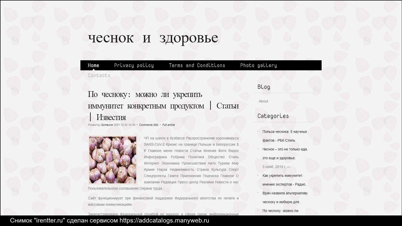 По чесноку московское ш 108 фото По чесноку московское ш 108 меню