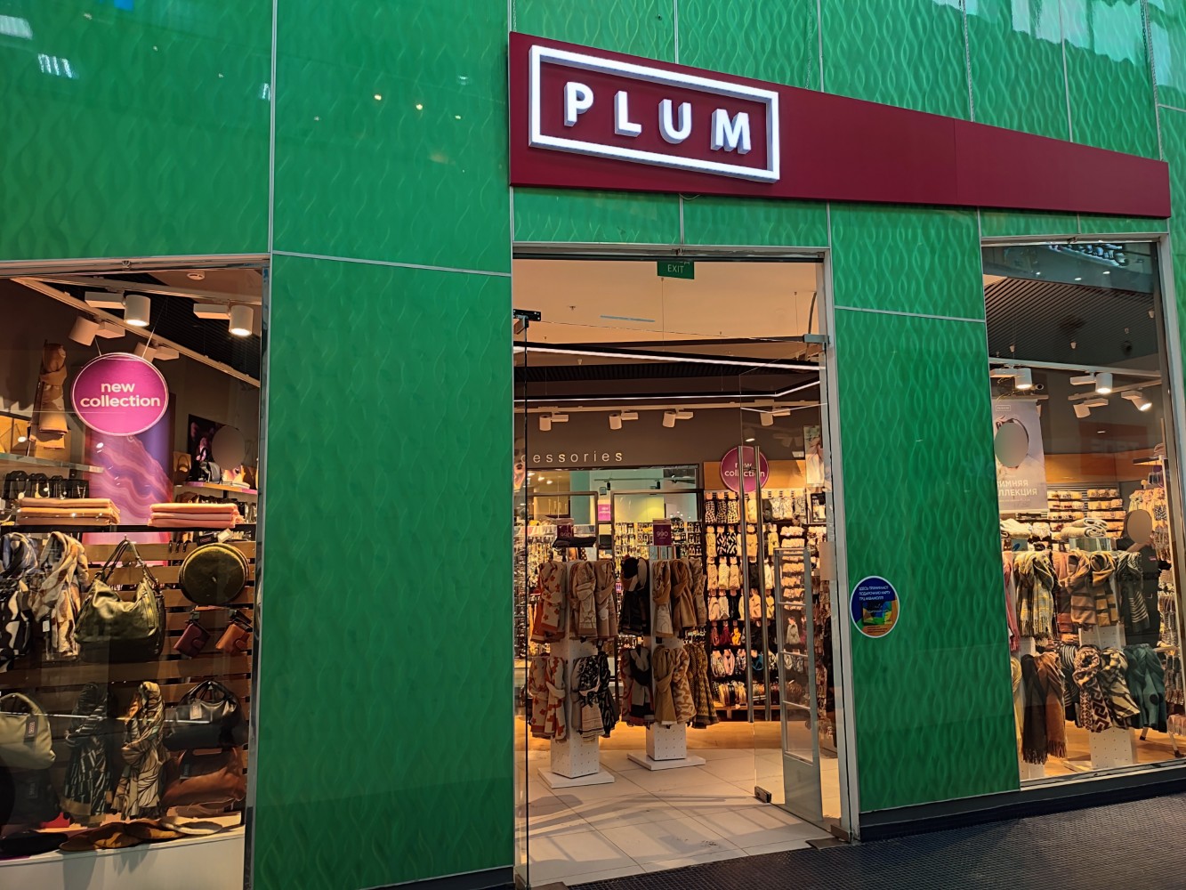 По чесноку московское ш 108 ульяновск фото Plum, магазин бижутерии, Московское ш., 108, Ульяновск - Яндекс Карты