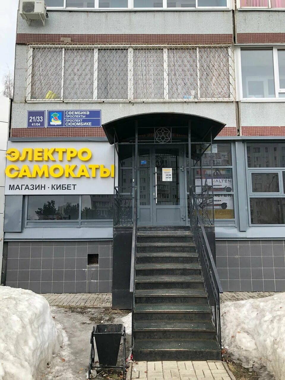 По чесноку просп сююмбике 21 33а фото Tizbul, магазин электротранспорта, просп. Сююмбике, 21/33, Набережные Челны - Ян