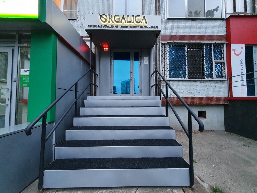 По чесноку просп сююмбике 21 33а фото Orgalica, магазин бижутерии, просп. Сююмбике, 21/33, Набережные Челны - Яндекс К