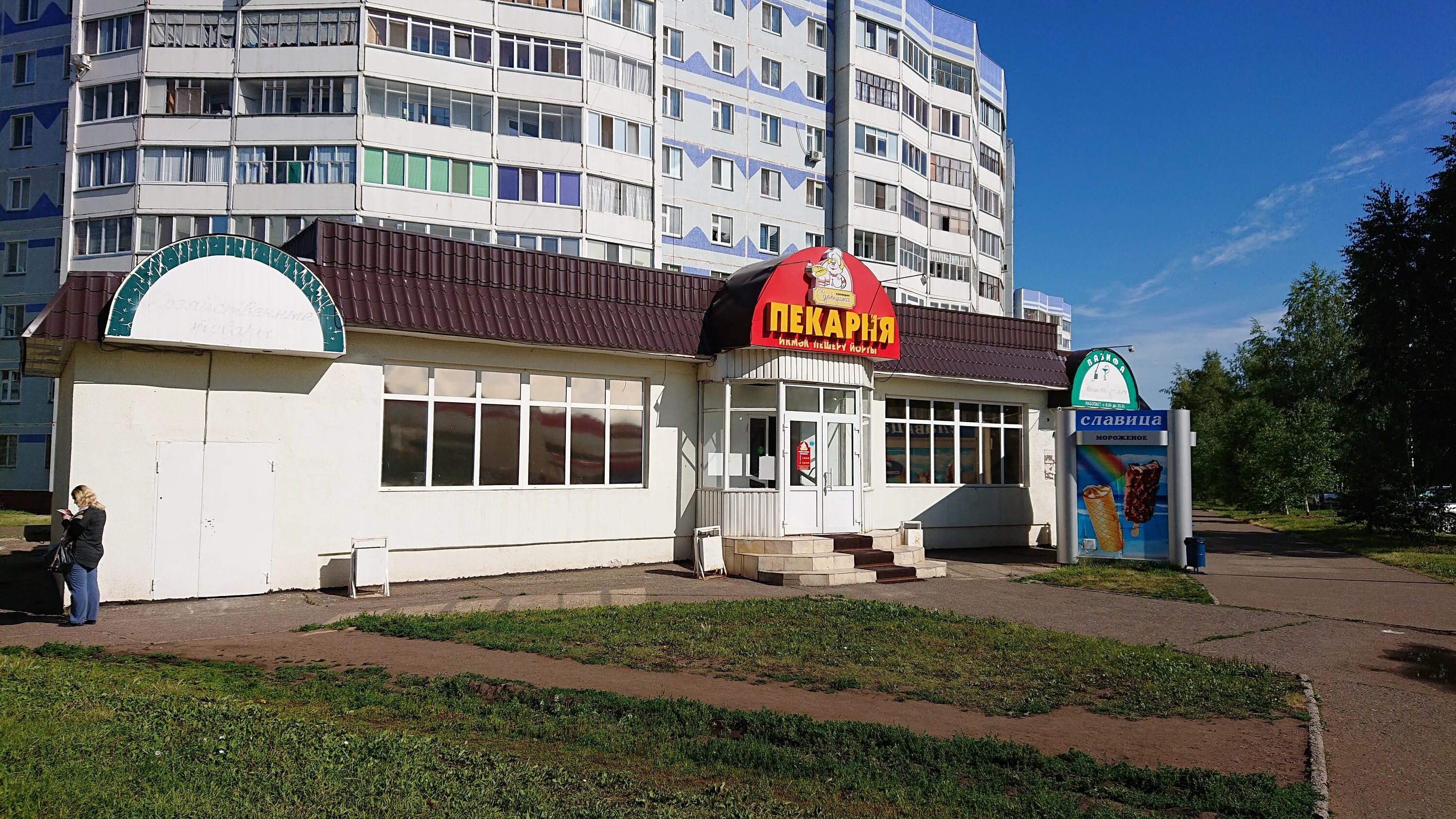 По чесноку просп сююмбике 21 33а фото Reviews of Славица, Republic of Tatarstan, Nizhnekamsk, Syuyumbike Street, 71А -