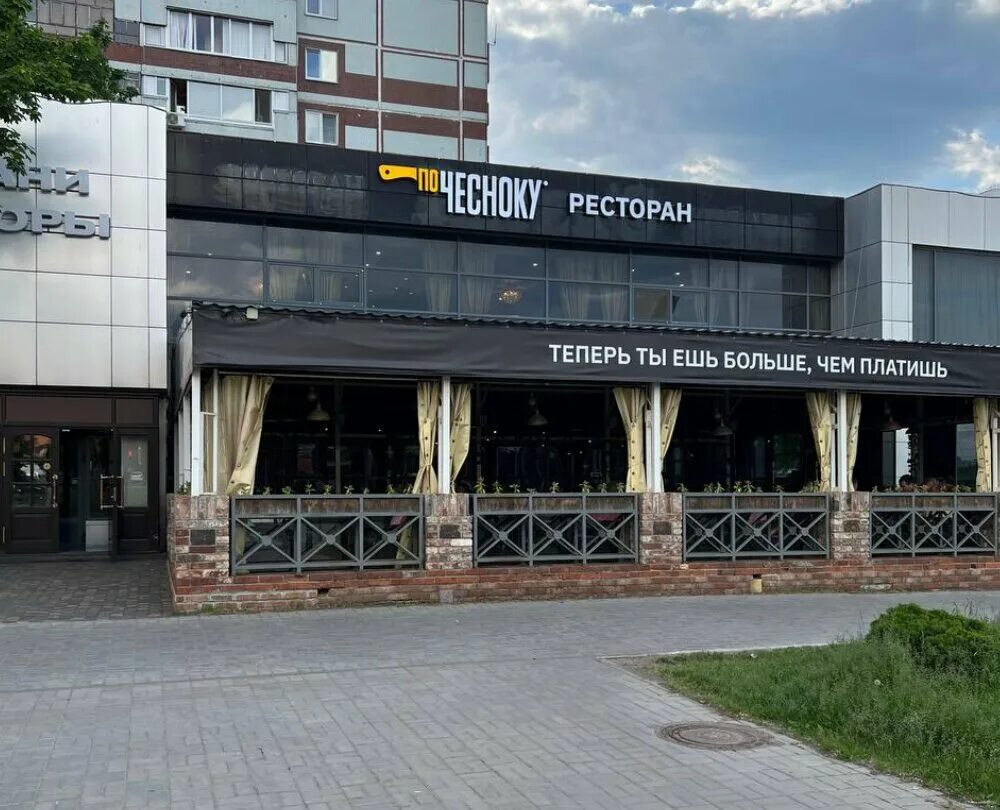 По чесноку просп ямашева 100г фото Po Chesnoku, restaurant, Naberezhnye Chelny, prospekt Syuyumbike, 21/33А - Yande
