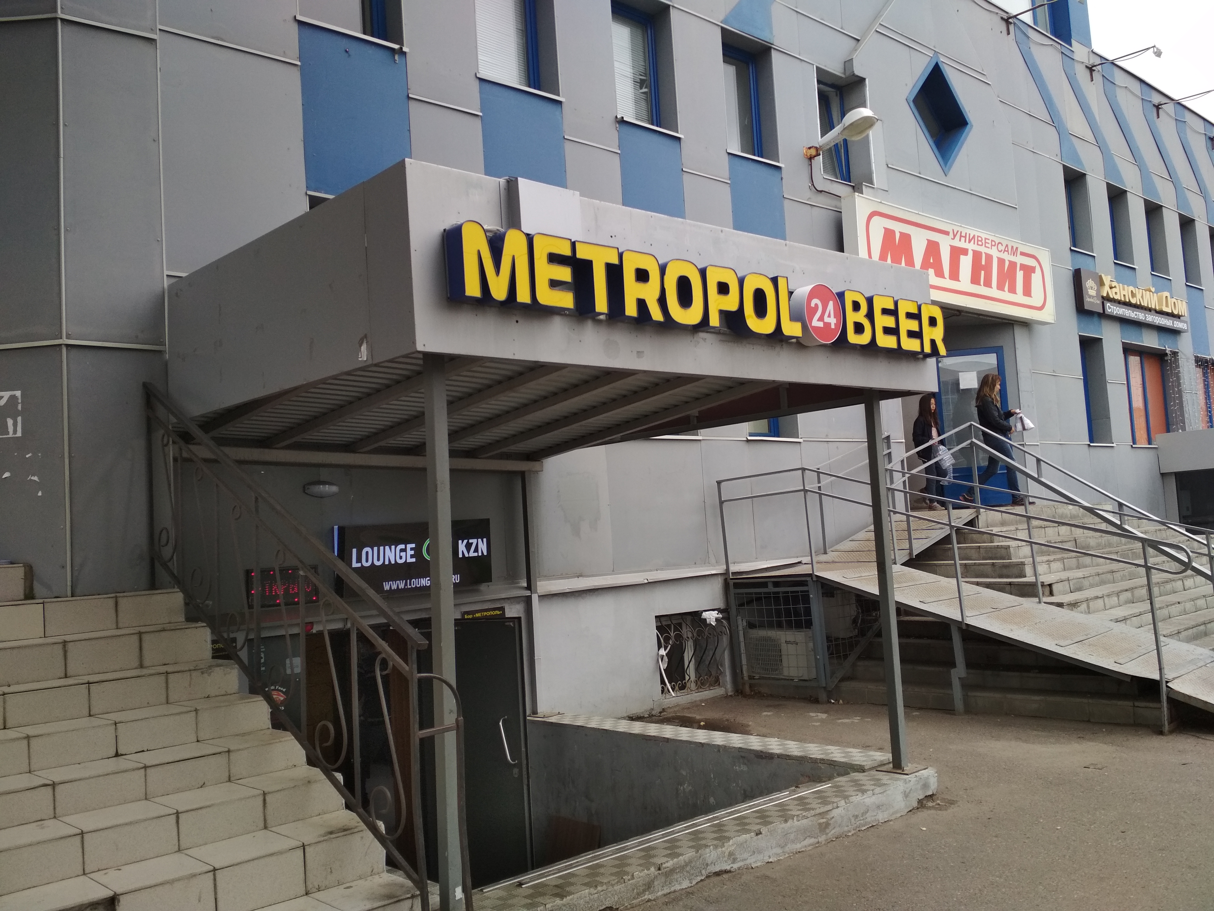По чесноку просп ямашева 100г казань фото Больше не работает: Metropol Loungekzn, кальян-бар, Республика Татарстан, Казань