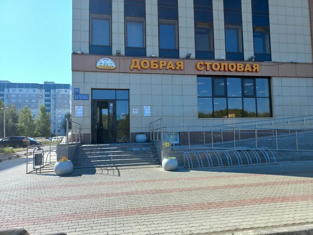 По чесноку просп ямашева 100г казань фото Dobraya stolovaya, canteen, City of Kazan, Yamasheva Avenue, 37Б - Yandex Maps