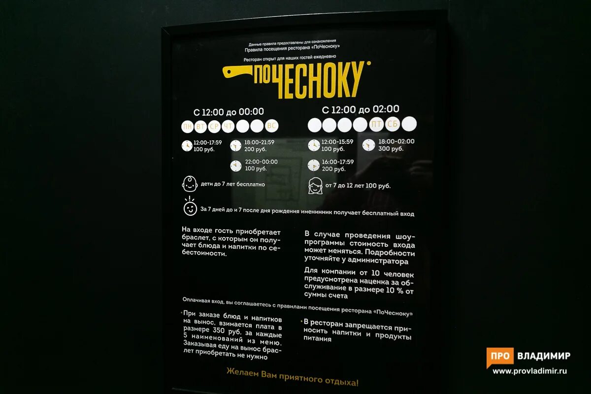 По чесноку ресторан челябинск меню фото Как это работает: ресторан "По Чесноку", где "едят больше, чем платят" Lifestyle