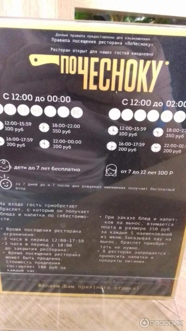 По чесноку ресторан челябинск меню фото Отзыв о Ресторан "По-Чесноку" (Россия, Челябинск) Заведение с интересной концепц