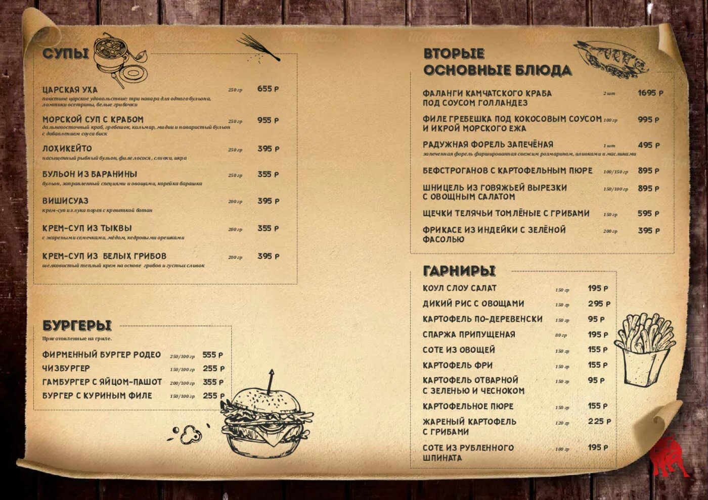 По чесноку ресторан челябинск меню фото Ресторан Родео (Grill & wine) на Профсоюзной улице (м. Площадь Тукая): меню и це