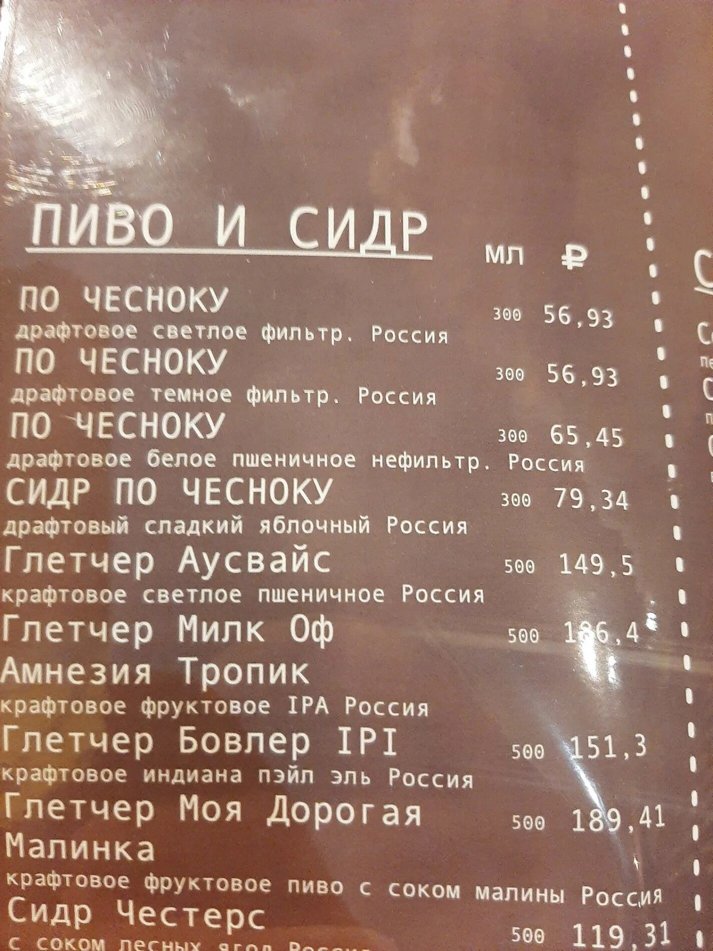По чесноку ресторан челябинск меню фото Рестораны авторской кухни на Спасской улице - Владимир - Zoon.ru