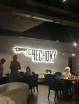 По чесноку ул академика глушко 35 фото По чесноку кожевническая