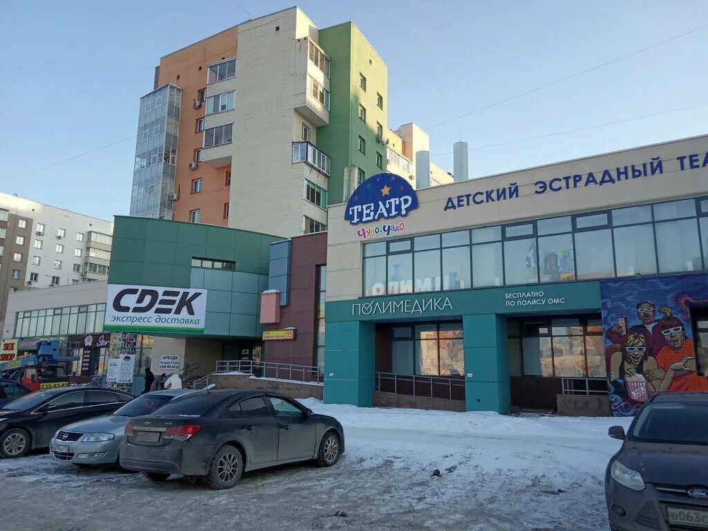 По чесноку ул академика королева 15а фото CDEK, курьерские услуги, ул. Академика Королёва, 15, Челябинск - Яндекс Карты