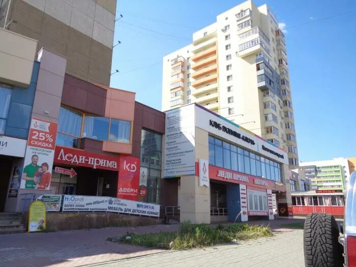 По чесноку ул академика королева 15а фото ulitsa Akademika Korolyova, 15 - Chelyabinsk