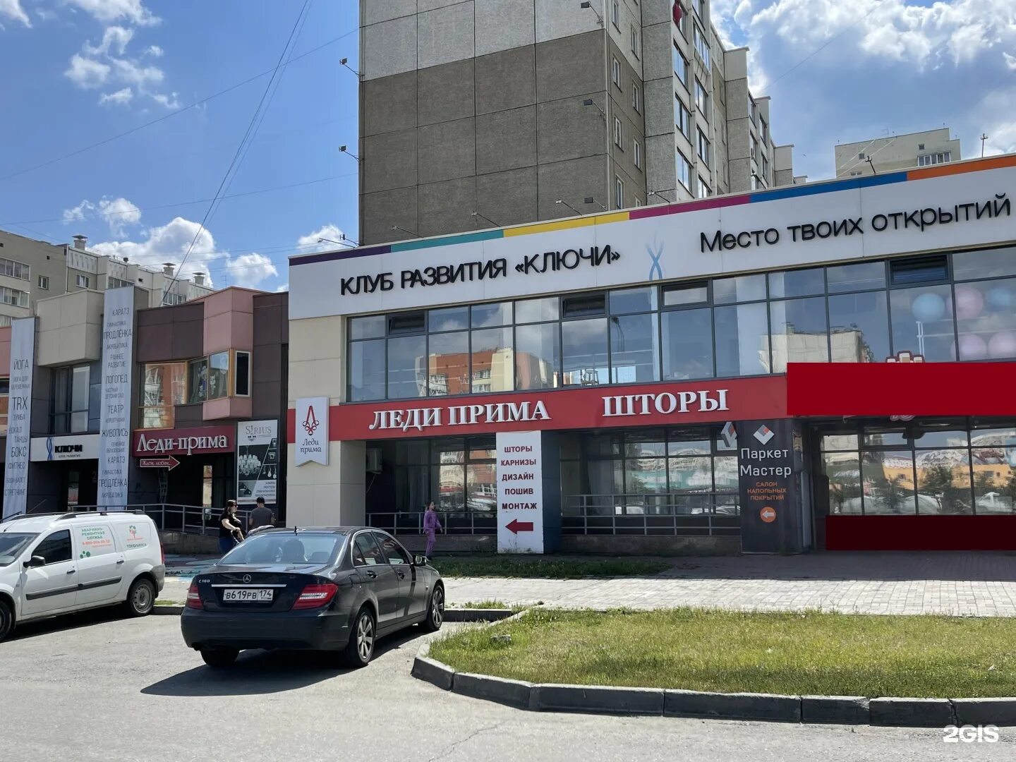 По чесноку ул академика королева 15а фото Ключи, клуб развития, Академика Королёва, 15, Челябинск - 2ГИС