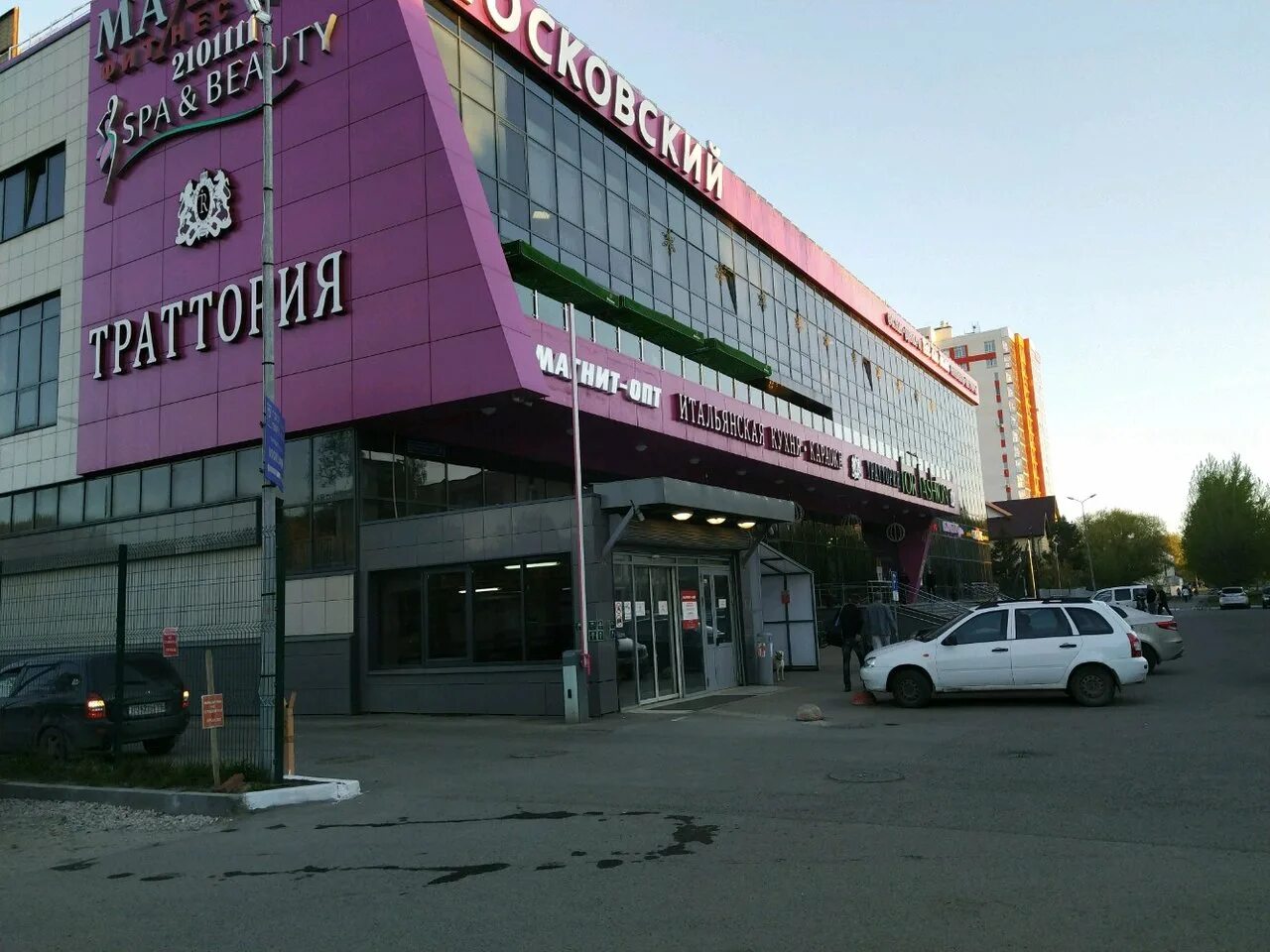 По чесноку ул галимджана баруди 8 фото Reviews about Magnit, Republic of Tatarstan, City of Kazan, ulitsa Galimdzhana B