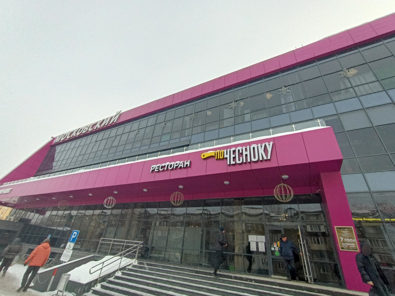 По чесноку ул галимджана баруди 8 фото Отзывы о "Голасо" на Яшьлеке, Республика Татарстан, Казань, улица Галимджана Бар