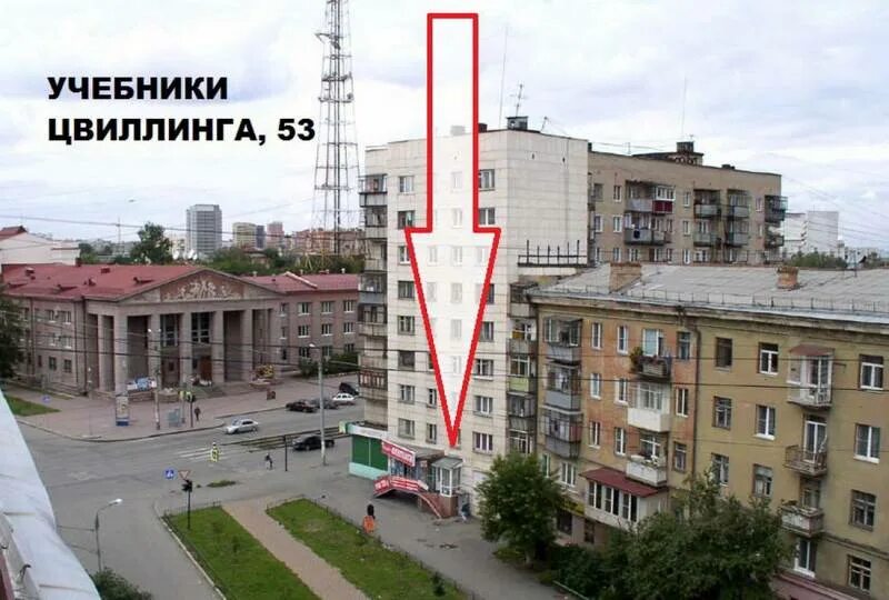 По чесноку ул цвиллинга 25 челябинск фото Учебники, бу и новые.
