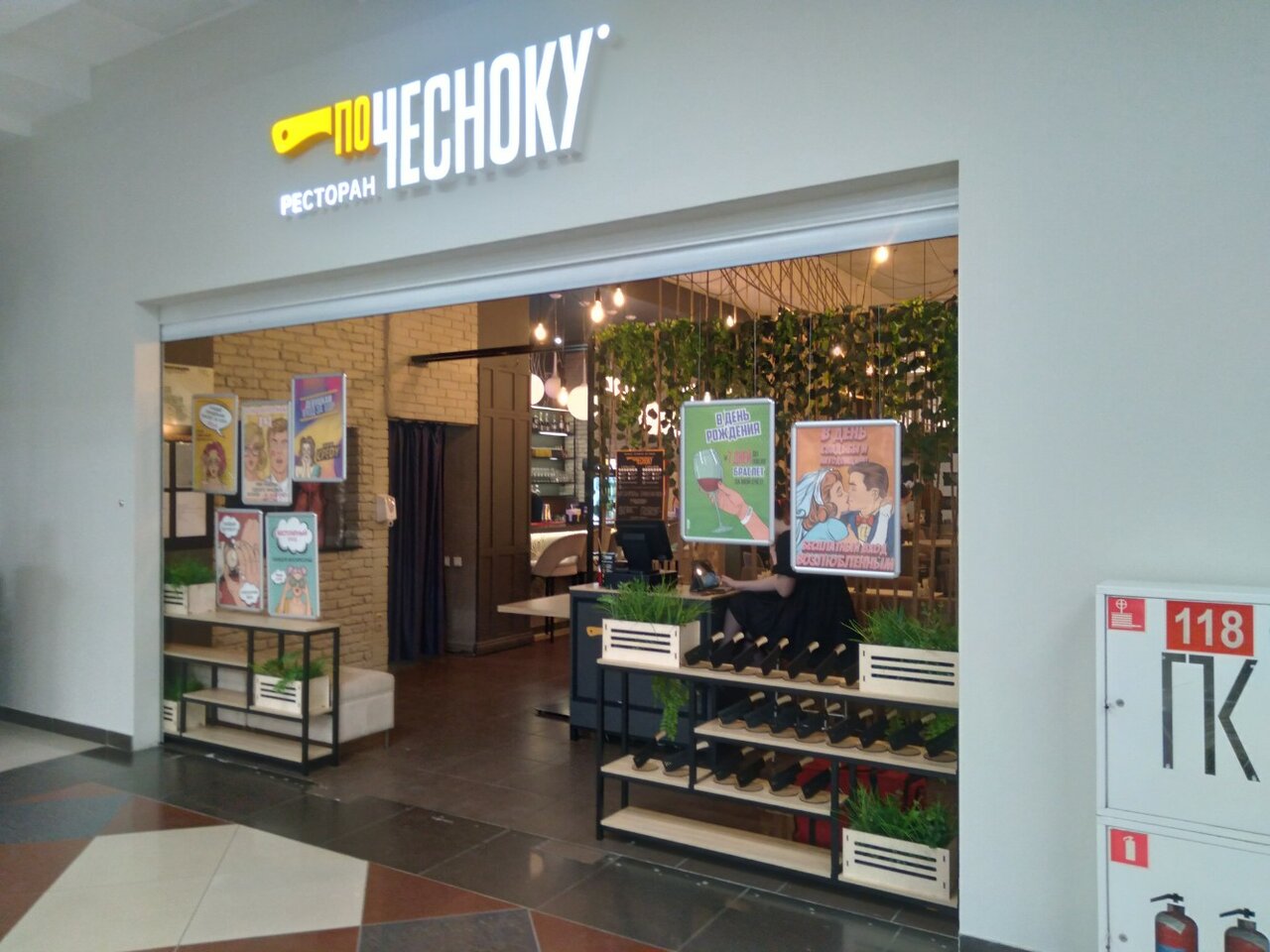 По чесноку ул цвиллинга 25 фото Po Chesnoku, cafe, Челябинск, улица Цвиллинга, 25 - Yandex Maps