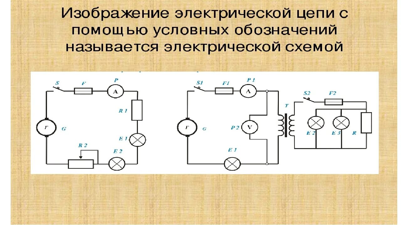 По электрической схеме идет ток Картинки УЧАСТОК ЭЛЕКТРОННОЙ ЦЕПИ
