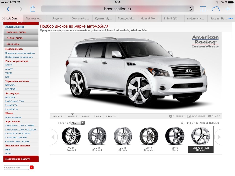 По фото авто подобрать диски R24 лето - Infiniti QX (3G), 5,6 л, 2012 года колёсные диски DRIVE2