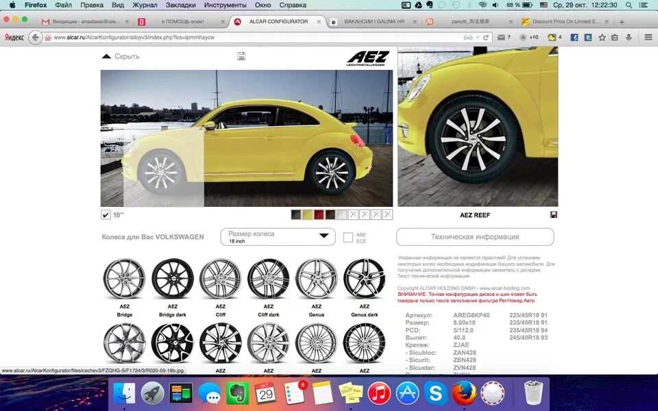 По фото авто подобрать диски выбор дисков на лето - Volkswagen Beetle (A5), 1,4 л, 2014 года колёсные диски D
