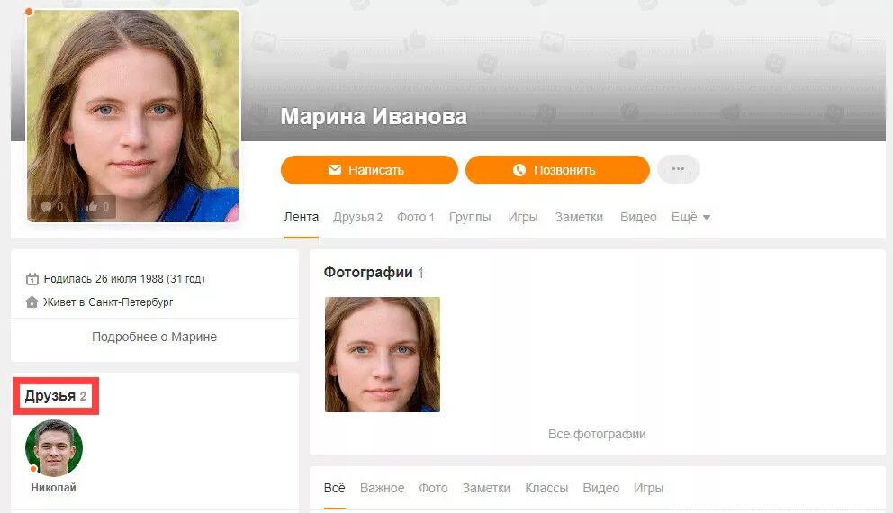 По фото найти человека в социальных сетях Картинки ФАМИЛИЯ ИСКАТЬ