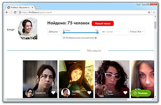 По фото найти человека в социальных сетях Как найти человека в Интернете?