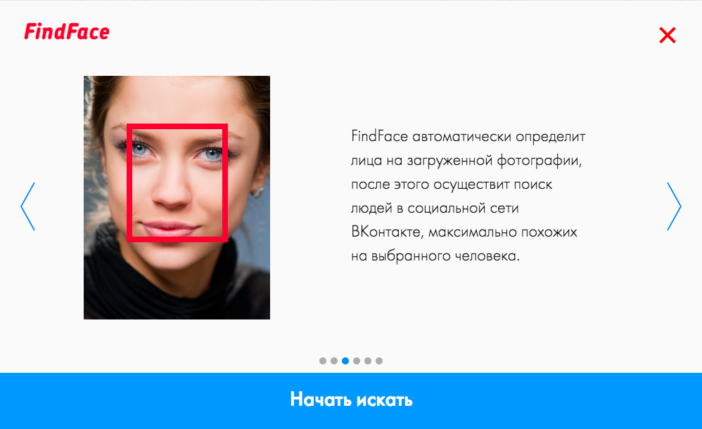 По фото найти человека в социальных сетях Разработчик сервиса FindFace объявил о закрытии проекта - Inc. Russia