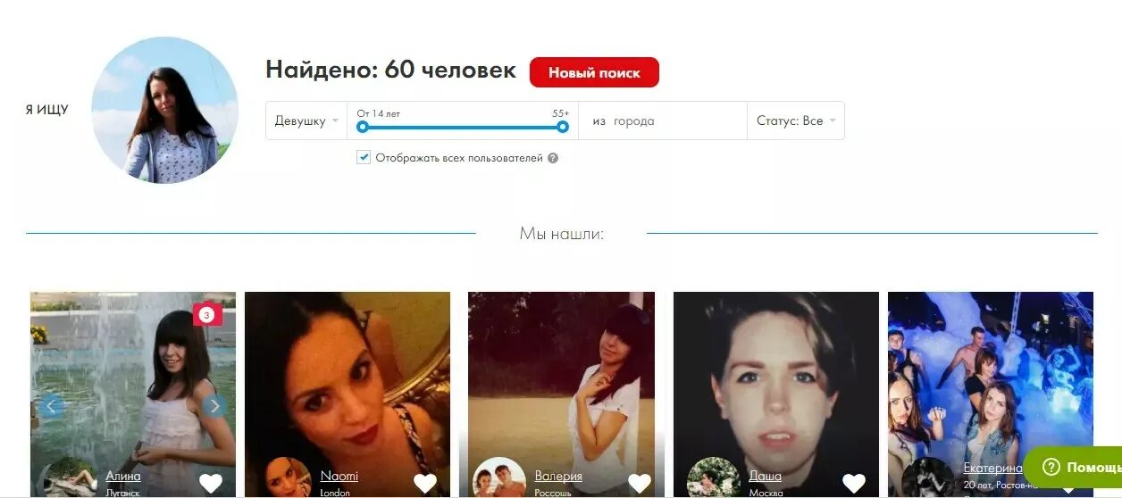 По фото найти человека в социальных сетях Кратко по фото - найдено 82 картинок