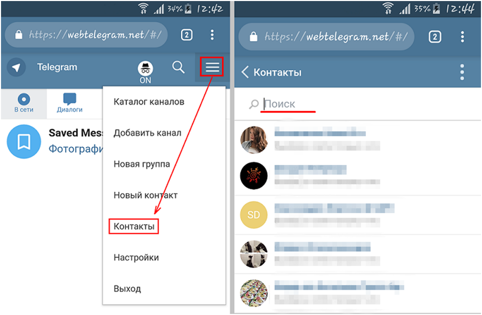 По фото найти номер тг Узнать как записан в тг у других