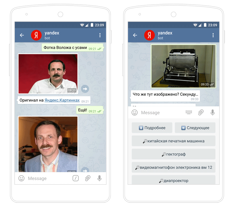 По фото найти номер тг И ты, Яндекс? Компания запустила в Telegram бота-помощника / Habr