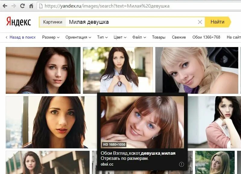 По фото найти номер тг Программа найти девушку: найдено 83 картинок