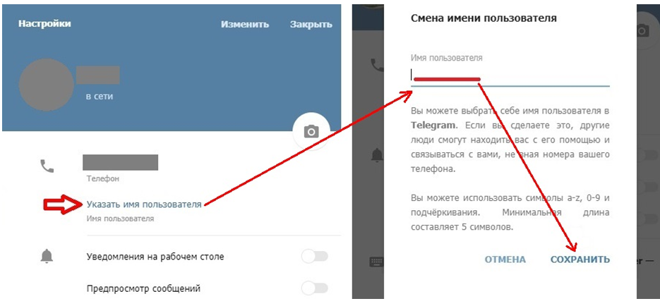 По фото найти номер тг Картинки КАК УБРАТЬ НОМЕР В ТЕЛЕГРАМ